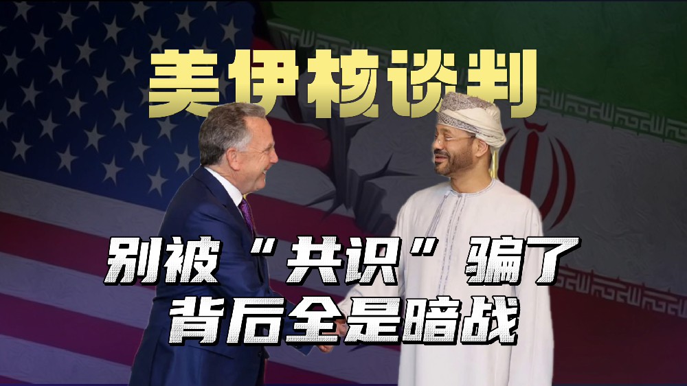 美国和伊朗联合唱了个大戏